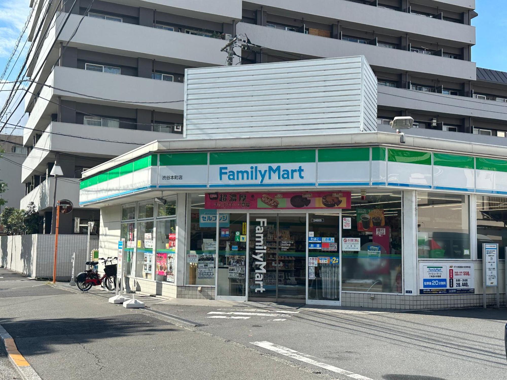 Max4People Shinjuku 7Minutes Shibuya12 Minutes 5Minutes Walk From Hatsudai Station Leon Resort Shibuya Tóquio Exterior foto