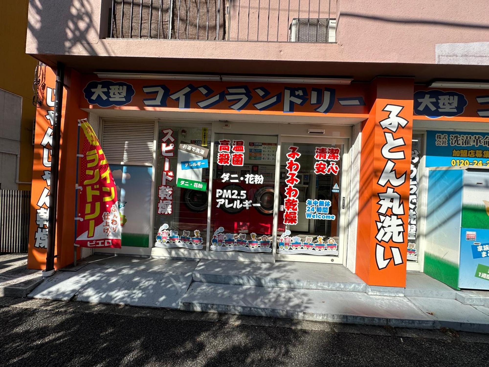 Max4People Shinjuku 7Minutes Shibuya12 Minutes 5Minutes Walk From Hatsudai Station Leon Resort Shibuya Tóquio Exterior foto